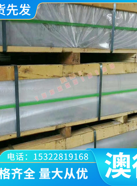 7150铝板 铝棒AL2A12 7050飞机铝材7051 铝合金7475 7A09铝合金板