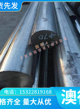 36CrNiMo4碳素结构钢 ASTM1050 热轧板 Q235C Q215A Q390B 冷拉棒