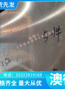 调质钢37SiMn2MoV钢板 A14372圆棒 圆钢 超高强度淬透韧性