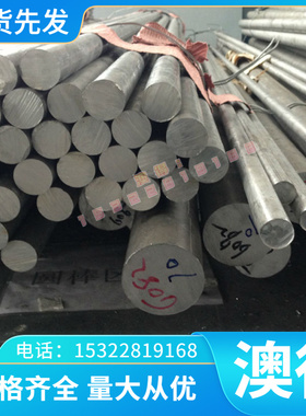 AL3015铝合金AL2038铝板 AL2018 AL2021 AL2324 AL3015 铝棒 铝排