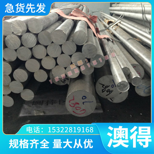 AL3015铝合金AL2038铝板 AL2018 AL2021 AL2324 AL3015 铝棒 铝排