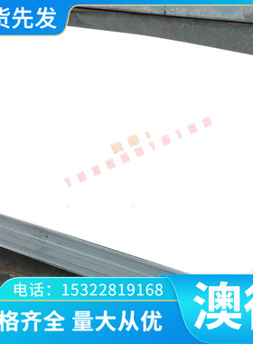 现货供应B1500HS热轧酸洗板 SPH780SF冷轧板HCT780T钢卷 欢迎来电