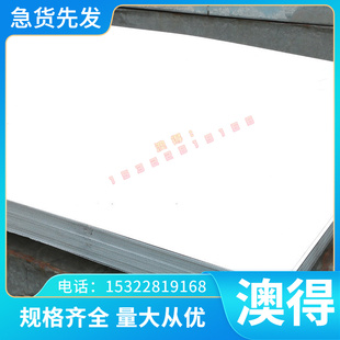 现货供应B1500HS热轧酸洗板 SPH780SF冷轧板HCT780T钢卷 欢迎来电