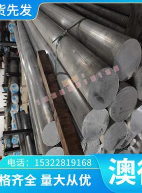 现货34CrNi3Mo合金钢SCM420钢板材4135圆棒20CrMnMoA圆钢12CrNi2