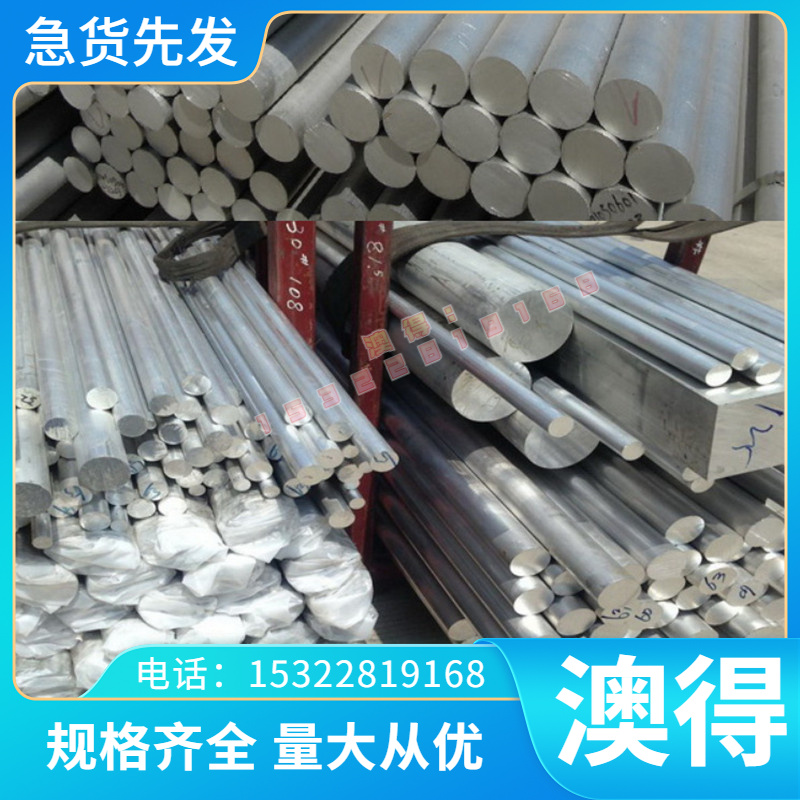6061铝合金7075耐高温ADC12铝棒5083铝板YL113 ADC10 6061t6 7A09
