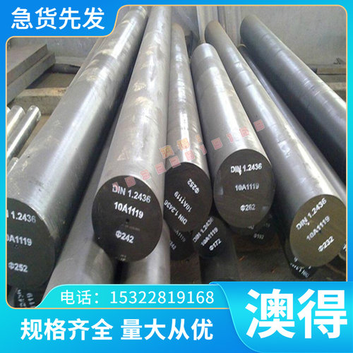 FEP01 MA RM现货供应 N.52806 试模量产汽车 钢板 钢卷 冷轧板卷