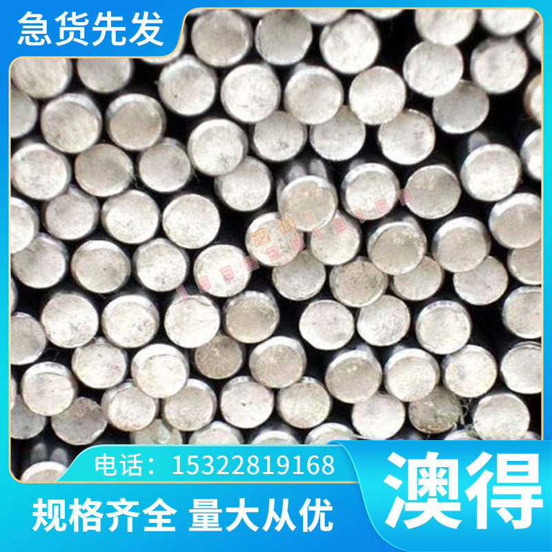 Cr12Mo1V1耐冲击模具钢A2模具钢 钢板5Cr3Mn1SiMo1V合金工具钢棒