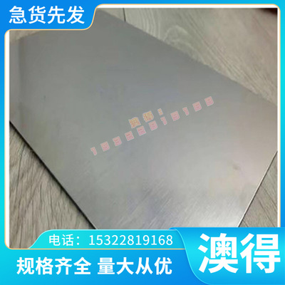 零切B12白铜板CuNi18Zn20足镍铜合金B18 C7701 C7521 B19棒材薄板