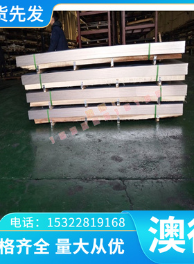 高耐磨3Cr13Mo不锈钢棒3Cr13Mo热轧圆棒 锻件S45830高硬度不锈钢