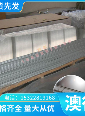 AW-7075铝合金5050 A5052P薄厚铝板6053 6005A铝块2A13 YL104铝卷