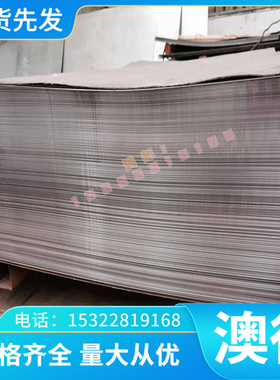 00Cr27Mo铁素体不锈钢00Cr17 X6Cr17 0Cr13AL光棒KM80 SUS405钢板