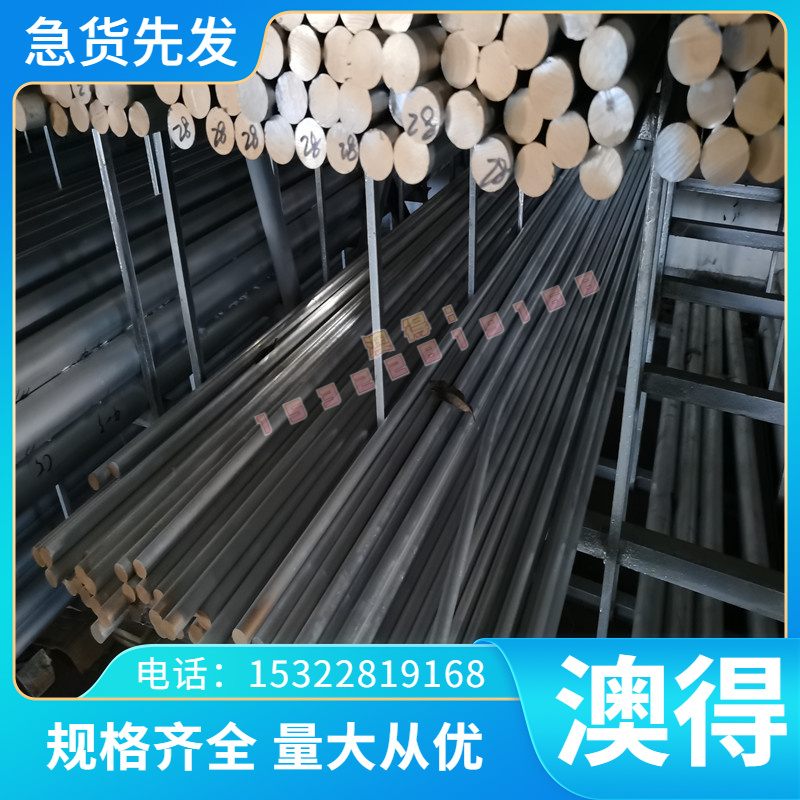 高温合金GH220光圆板料圆钢GH4220圆棒GH413钢板板材GH4413磨光圆