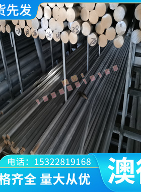 高温合金GH220光圆板料圆钢GH4220圆棒GH413钢板板材GH4413磨光圆