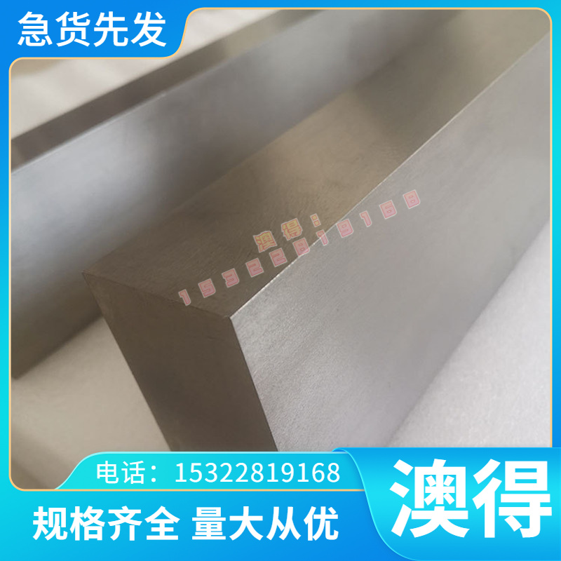 5CrNiMo 18Cr2Ni4WA合金钢 圆棒 圆钢40CrMnMo 5CrMnMo 20CrMnMo