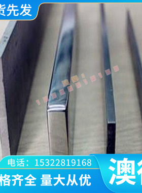 4130合金结构钢35CrMnSiA圆钢12Cr1MoV圆棒 SNC815 16CrNi4钢板料