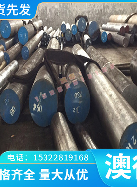 CrWMn 圆钢 钢板 合金钢 9CrWMn 圆棒 O1圆钢 O2钢棒 油钢板材