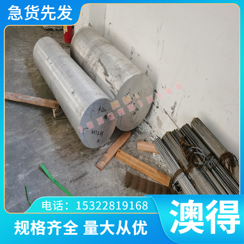 铝棒料ALZNMGCU1.5铝合金Al3003铝卷AlMn1Cu镜面板 铝棒 激光切割