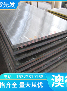 TRIP590T/380 冷轧钢 B170P1 HC180Y 冷轧卷 HC1030/1300M 冷轧板