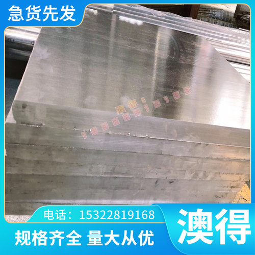 06Cr23Ni13不锈钢06Cr25Ni20光元07Cr17Ni7Al圆钢钢板规格全