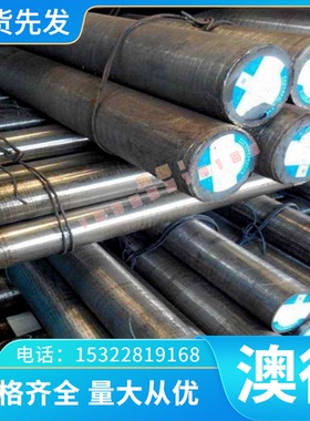 X102CRMO17轴承圆钢 42CrMo 40Cr冷拉光圆 100Cr2钢板 105Cr4锻件