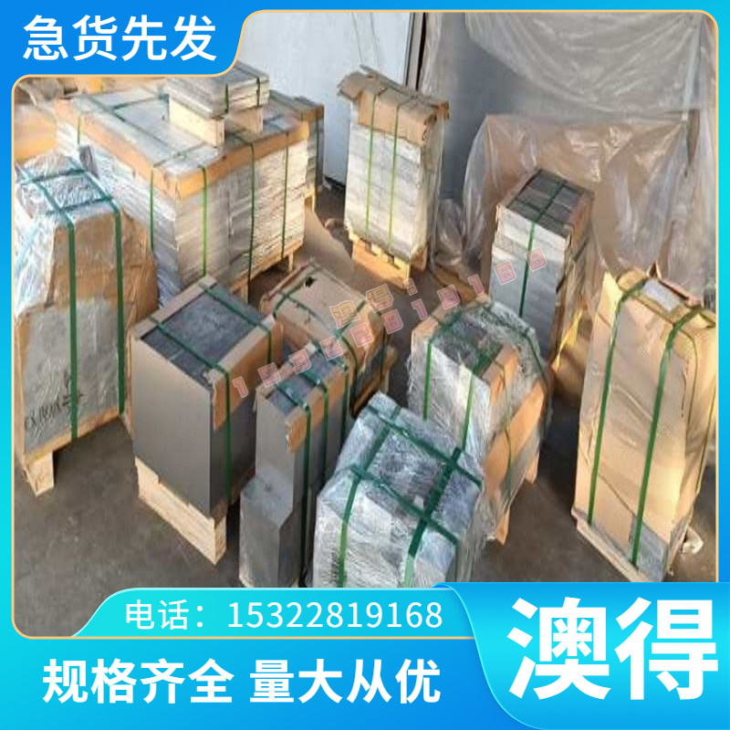 2014耐高温铝合金管 高精度锻压Al99.8ZnMg铝板 5005铝棒