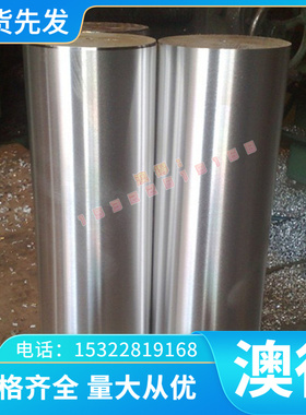 供应 AlCuMg2、 AlCuSiMn、 AlZn1铝合金棒板线带条管 可零切