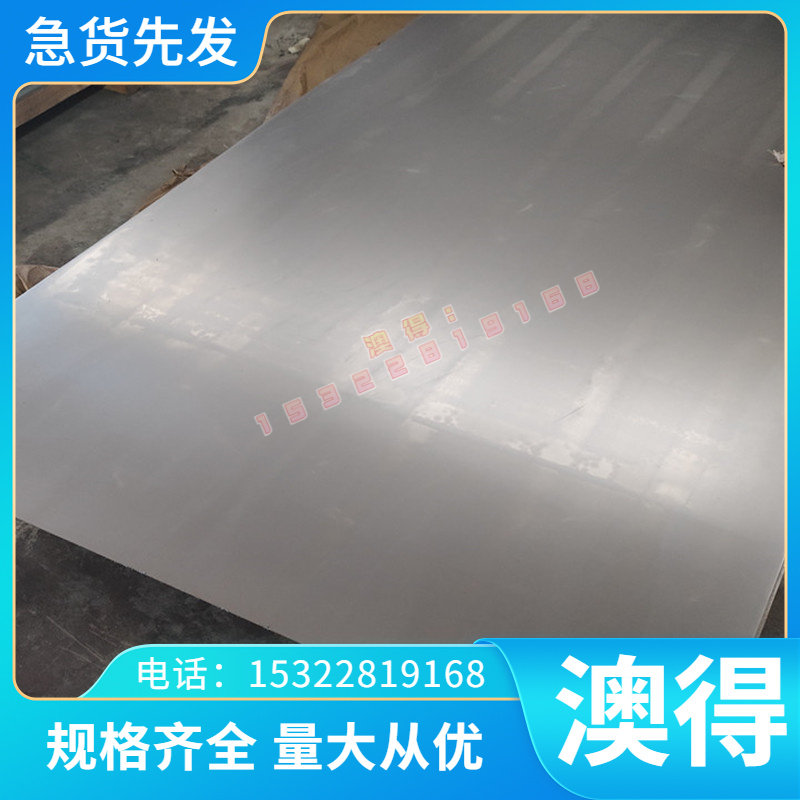 现货GH3044固溶强化镍基抗氧化高温合金钢圆棒材 钢板材 锻件