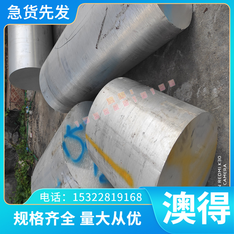 5083H112 铝合金 OB46 镜面板 5A02 铝卷 5A06 5754 铝棒 铝管 排