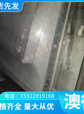 AL-6XN 022Cr19Ni10N 12Cr18Ni9Si3不锈钢板022Cr17Ni12Mo2N圆棒