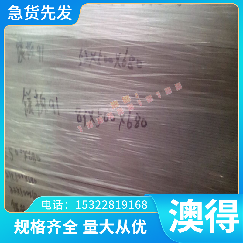 西南铝7A04铝板料7A09铝棒7050T7451铝合金板AlZn5MgCu1.5板料LC9