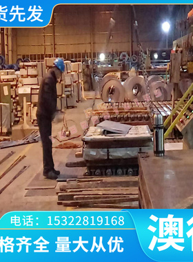 HR700Y980T-DP锌铁合金汽车钢HR780/660Y-MP镀锌汽车钢板定尺开平