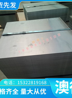 P20模具钢Cr12 中厚钢板Cr12Bmov圆钢圆棒?定尺零切 精光板加工