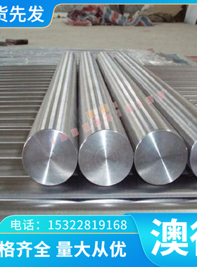 C48400 C34700黄铜 C48600 铜管 C40800 铜板 C26200 铜棒 规格齐