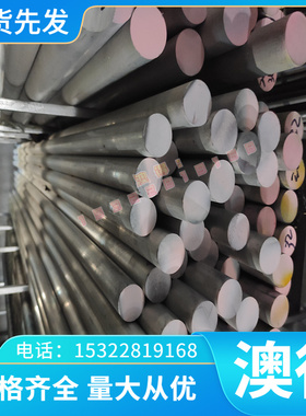 铝合金板A2014P A2017P A2219P A2024P T351 T4铝板材 铝板铝棒料