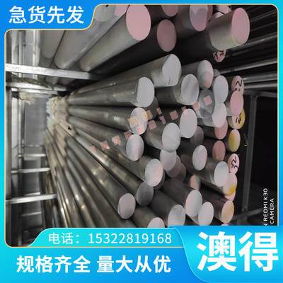 铝合金板A2014P A2017P A2219P A2024P T351 T4铝板材 铝板铝棒料