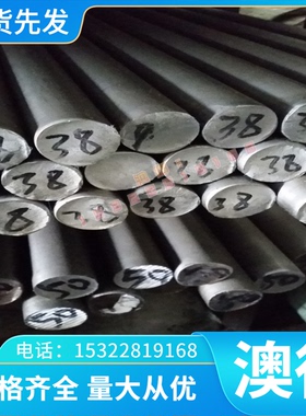 东莞不锈钢铁10Cr17圆钢06Cr13A1零切 022Cr12钢材 00Cr30Mo2圆棒