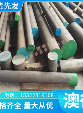 供货2Cr13Mn9Ni4 1Cr17Mn6Ni5N 1Cr18Mn8Ni5N 奥氏体不锈钢圆棒板