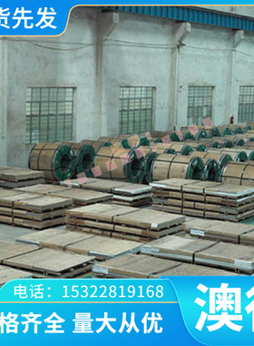 库存供应C51180 C52180磷青铜 磷青铜棒 磷青铜线 磷青铜丝