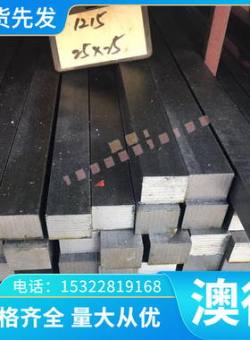 A20202 HC260LA碳素工具钢板45Mn2中厚簿板S50C SS400磨光棒 扁钢