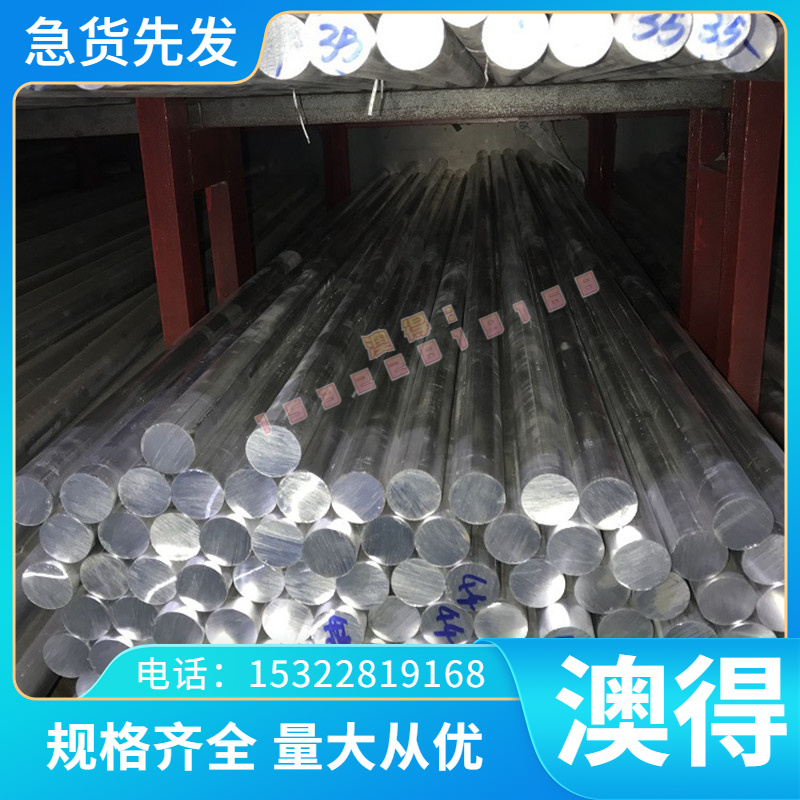 AL6063-T6铝合金5052H32 AL3011铝排2024-T4 A356铝板6082铝棒