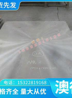 3.3547 AlCu4MgSi AlCuMg1铝合金 3.1325铝棒 铝板AlMg4.5Mn0.7