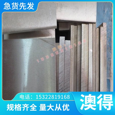 5A05H112铝合金AL2024铝棒 6061-T6 3.1355铝板 AlCuMg2铝排 铝锭