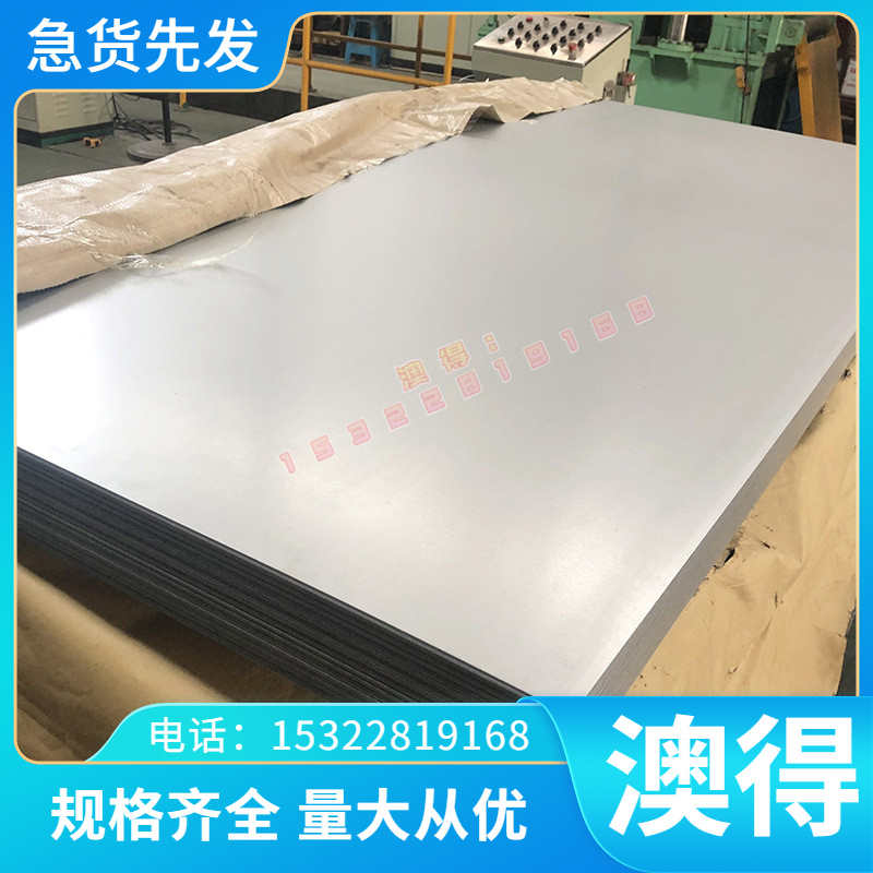 SPC270C冷轧低碳钢 ASTM A230钢带 SWRH72A钢板 MJSH310W汽车用钢