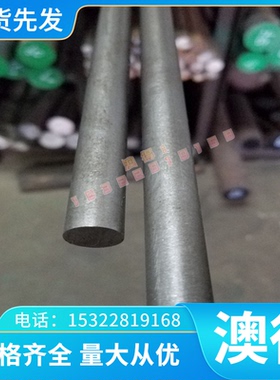 1cr18ni9ti圆棒316不锈钢棒料316L圆钢SUS316F易车光亮棒AISI321