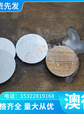 1Cr12圆棒S40310钢板12Cr12圆钢SUS403板料STS403板材不锈钢光圆