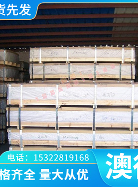 Al99.8铝合金板7A03 薄中厚板5183铝棒7003精密棒 卷带 铝排 铝管