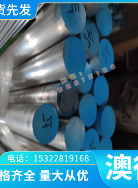 AlMg4Mn 铝合金 ZAlZn11Si7 铝板 LY8 铝棒 2A70 7A33 铝管 铝排