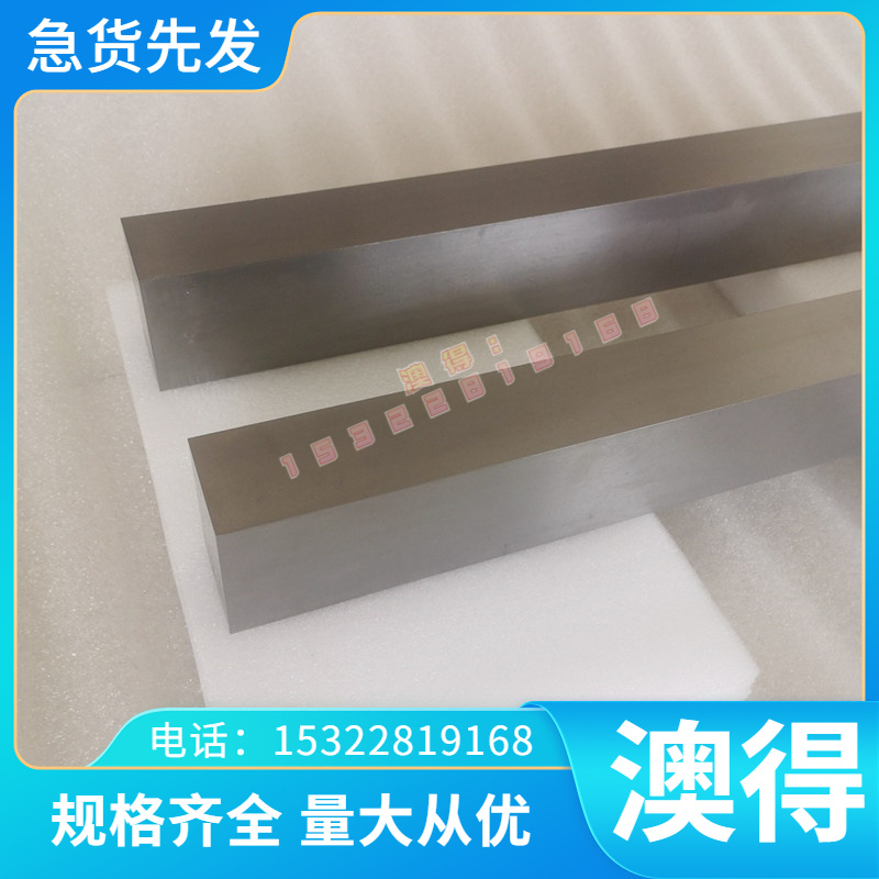 德标1.2311塑胶模具钢 钢板 圆钢 圆棒 光圆 锻打钢板 模块 扁钢