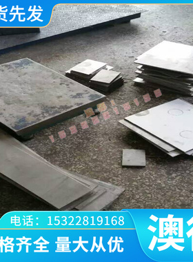 零切17-4PH不锈钢、ASTMS17400、SUS630、630耐热钢 高温合金