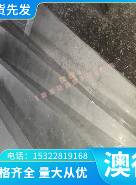 供应奥氏不锈钢长宽零切06Cr18Ni9Cu3 06Cr19Ni10N 06Cr19Ni9NbN